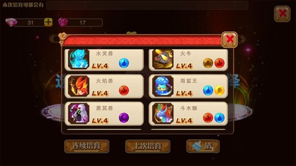 神宠大作战2_角色扮演_第5张_吐司下载站 神宠大作战2_https://www.toolscha.com_角色扮演_第5张