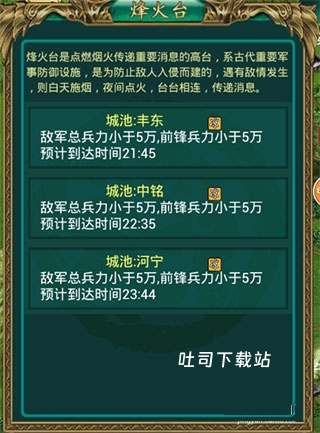 叫我三国迷_https://www.toolscha.com_角色扮演_第6张