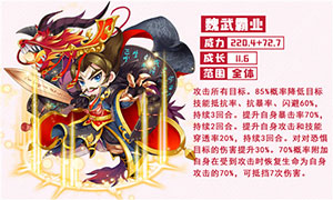 挂机吧主公_角色扮演_第3张_吐司下载站 挂机吧主公_https://www.toolscha.com_角色扮演_第3张