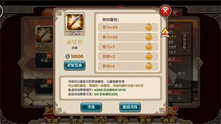 挂机吧主公_角色扮演_第4张_吐司下载站 挂机吧主公_https://www.toolscha.com_角色扮演_第4张