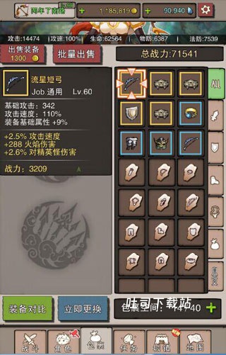 无尽大冒险_https://www.toolscha.com_角色扮演_第2张