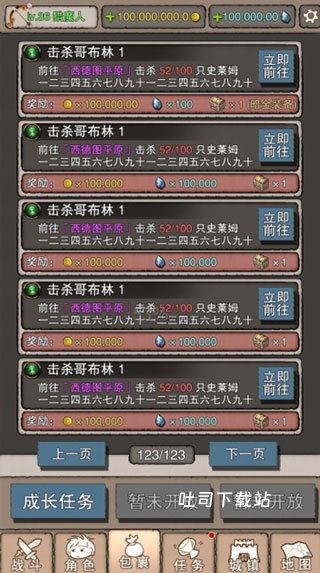 无尽大冒险_https://www.toolscha.com_角色扮演_第4张