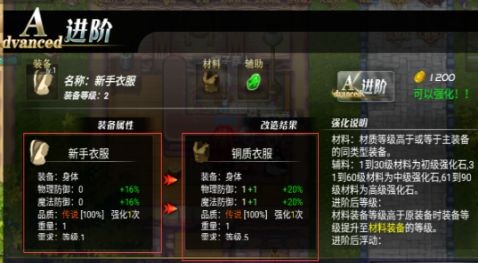 异世界OL_角色扮演_第16张_吐司下载站 异世界OL_https://www.toolscha.com_角色扮演_第16张