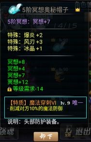 异世界OL_角色扮演_第18张_吐司下载站 异世界OL_https://www.toolscha.com_角色扮演_第18张