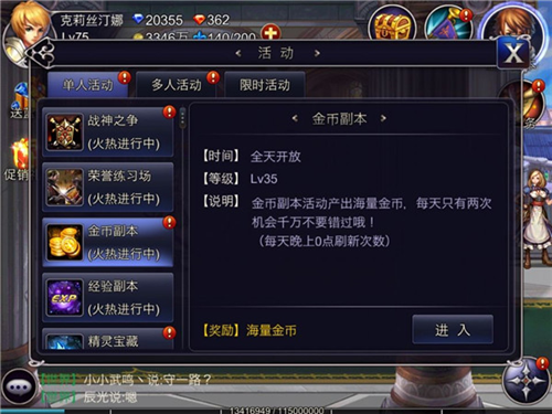 英雄之剑_角色扮演_第5张_吐司下载站 英雄之剑_https://www.toolscha.com_角色扮演_第5张