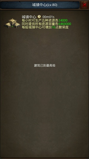帝王世纪_角色扮演_第2张_吐司下载站 帝王世纪_https://www.toolscha.com_角色扮演_第2张