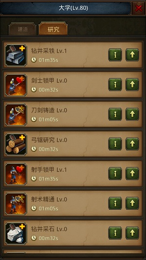 帝王世纪_角色扮演_第6张_吐司下载站 帝王世纪_https://www.toolscha.com_角色扮演_第6张
