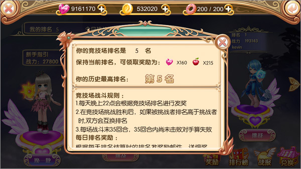 叶罗丽手游_角色扮演_第4张_吐司下载站 叶罗丽手游_https://www.toolscha.com_角色扮演_第4张