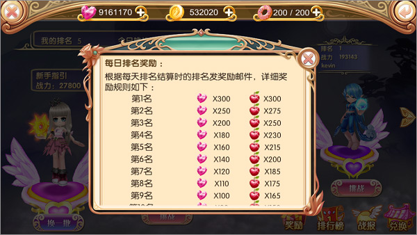 叶罗丽手游_角色扮演_第5张_吐司下载站 叶罗丽手游_https://www.toolscha.com_角色扮演_第5张