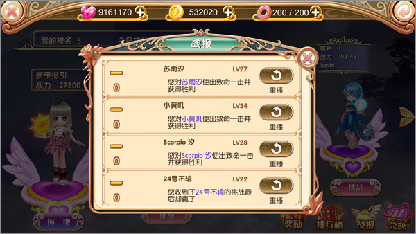 叶罗丽手游_角色扮演_第6张_吐司下载站 叶罗丽手游_https://www.toolscha.com_角色扮演_第6张