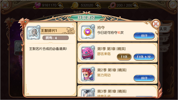 叶罗丽手游_角色扮演_第11张_吐司下载站 叶罗丽手游_https://www.toolscha.com_角色扮演_第11张
