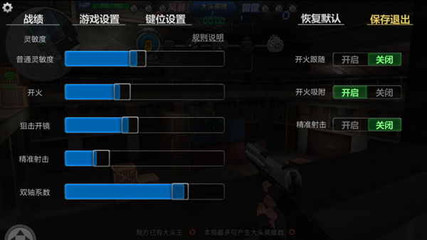 生死狙击_飞行射击_第4张_吐司下载站 生死狙击_https://www.toolscha.com_飞行射击_第4张