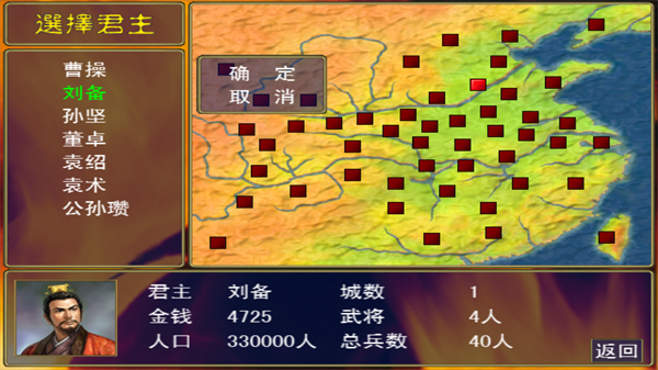 三国群英传_角色扮演_第1张_吐司下载站 三国群英传_https://www.toolscha.com_角色扮演_第1张