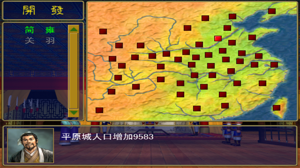三国群英传_角色扮演_第3张_吐司下载站 三国群英传_https://www.toolscha.com_角色扮演_第3张