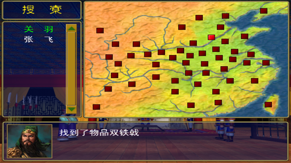 三国群英传_角色扮演_第4张_吐司下载站 三国群英传_https://www.toolscha.com_角色扮演_第4张