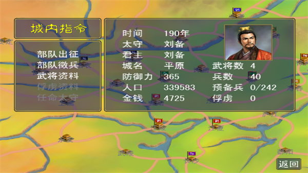 三国群英传_角色扮演_第6张_吐司下载站 三国群英传_https://www.toolscha.com_角色扮演_第6张