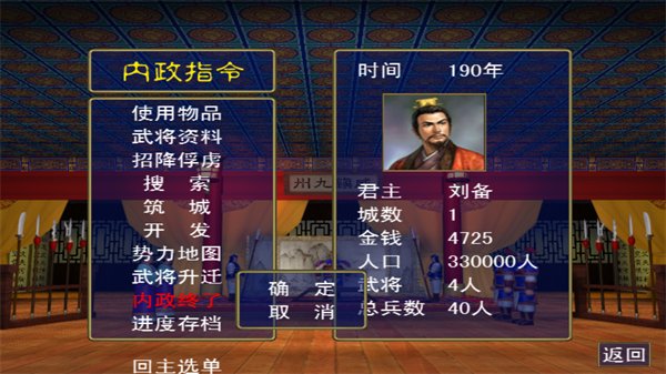 三国群英传_角色扮演_第5张_吐司下载站 三国群英传_https://www.toolscha.com_角色扮演_第5张
