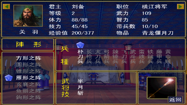 三国群英传_角色扮演_第8张_吐司下载站 三国群英传_https://www.toolscha.com_角色扮演_第8张