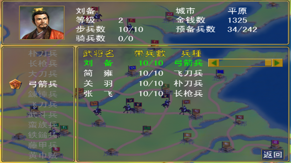 三国群英传_角色扮演_第9张_吐司下载站 三国群英传_https://www.toolscha.com_角色扮演_第9张