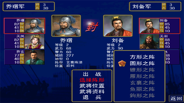 三国群英传_角色扮演_第11张_吐司下载站 三国群英传_https://www.toolscha.com_角色扮演_第11张