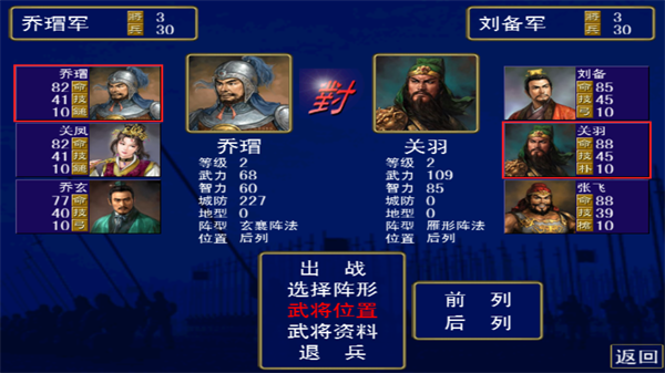 三国群英传_角色扮演_第12张_吐司下载站 三国群英传_https://www.toolscha.com_角色扮演_第12张