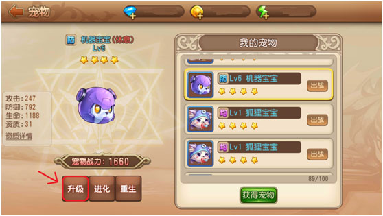 弹弹岛2_休闲益智_第4张_吐司下载站 弹弹岛2_https://www.toolscha.com_休闲益智_第4张