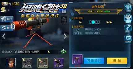 抢滩登陆3D_角色扮演_第3张_吐司下载站 抢滩登陆3D_https://www.toolscha.com_角色扮演_第3张