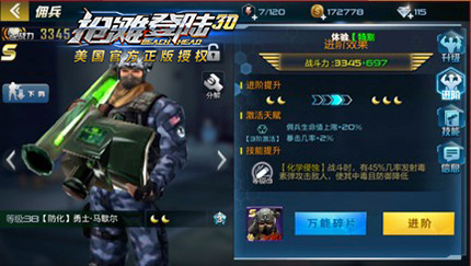 抢滩登陆3D_角色扮演_第5张_吐司下载站 抢滩登陆3D_https://www.toolscha.com_角色扮演_第5张