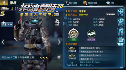 抢滩登陆3D_角色扮演_第6张_吐司下载站 抢滩登陆3D_https://www.toolscha.com_角色扮演_第6张