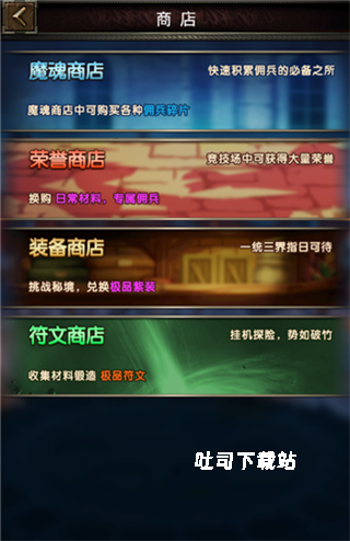 魔法无敌_角色扮演_第4张_吐司下载站 魔法无敌_https://www.toolscha.com_角色扮演_第4张