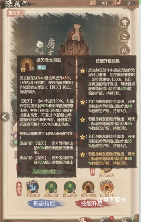 这城有良田房玄龄站位攻略解析_游戏攻略_第2张_吐司下载站 这城有良田房玄龄站位攻略解析_https://www.toolscha.com_游戏攻略_第2张