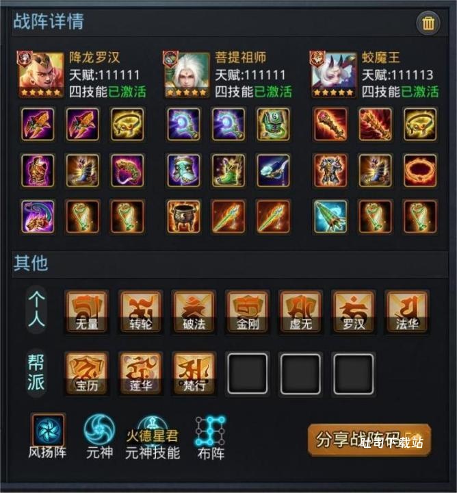 乱斗西游2周期商店英雄兑换详情_游戏攻略_第2张_吐司下载站 乱斗西游2周期商店英雄兑换详情_https://www.toolscha.com_游戏攻略_第2张