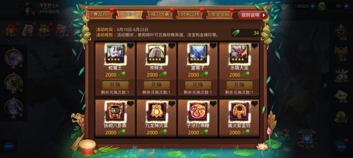 乱斗西游2周期商店英雄兑换详情_游戏攻略_第3张_吐司下载站 乱斗西游2周期商店英雄兑换详情_https://www.toolscha.com_游戏攻略_第3张