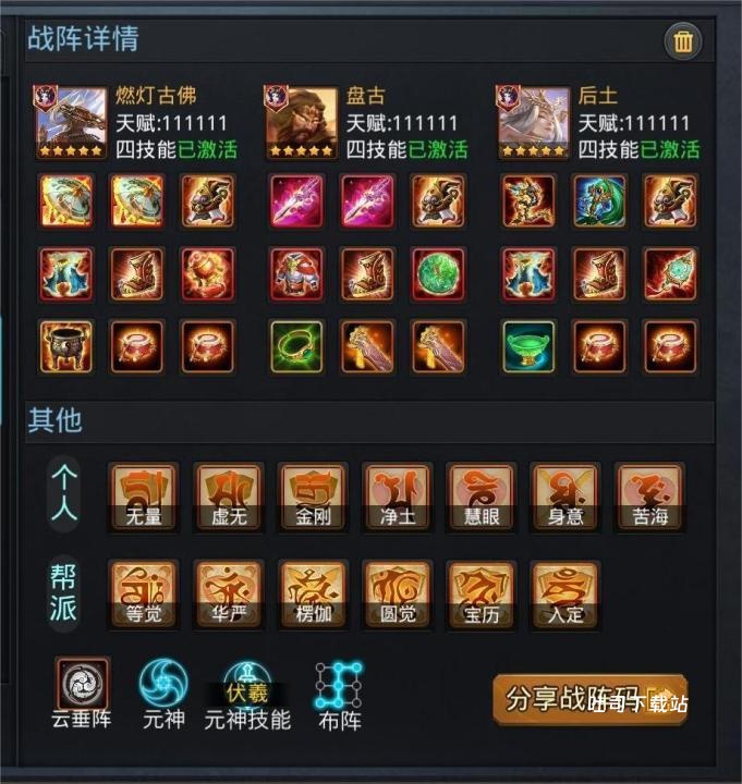 乱斗西游2周期商店英雄兑换详情_游戏攻略_第4张_吐司下载站 乱斗西游2周期商店英雄兑换详情_https://www.toolscha.com_游戏攻略_第4张