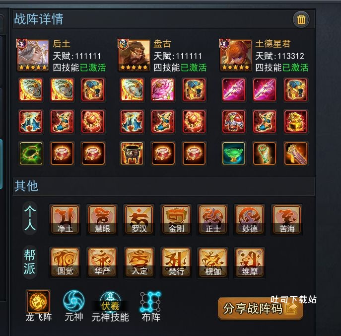 乱斗西游2周期商店英雄兑换详情_游戏攻略_第5张_吐司下载站 乱斗西游2周期商店英雄兑换详情_https://www.toolscha.com_游戏攻略_第5张