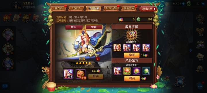 乱斗西游2周期商店英雄兑换详情_游戏攻略_第6张_吐司下载站 乱斗西游2周期商店英雄兑换详情_https://www.toolscha.com_游戏攻略_第6张