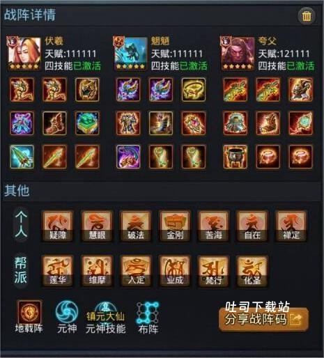 乱斗西游2周期商店英雄兑换详情_游戏攻略_第7张_吐司下载站 乱斗西游2周期商店英雄兑换详情_https://www.toolscha.com_游戏攻略_第7张
