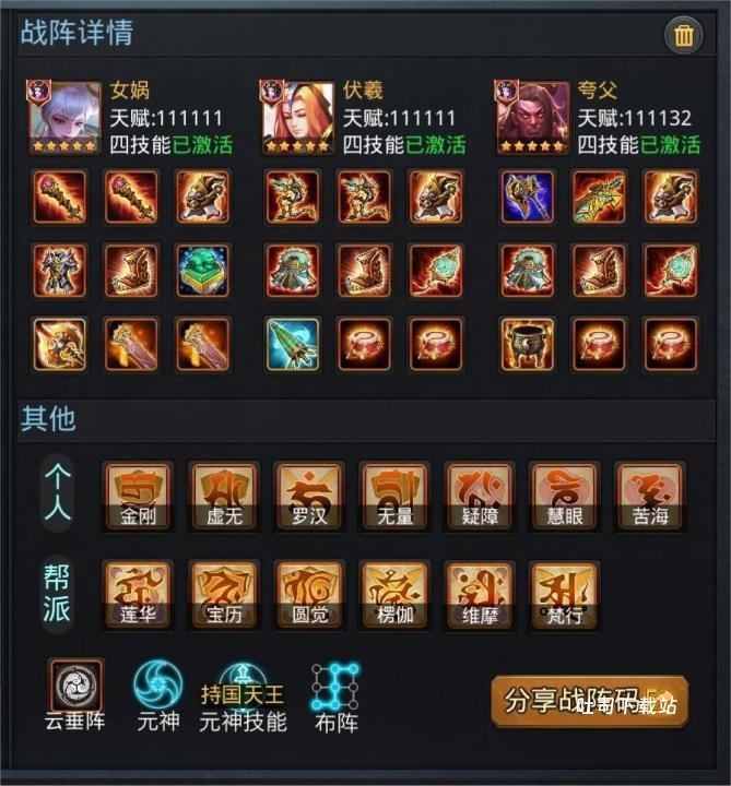 乱斗西游2周期商店英雄兑换详情_游戏攻略_第8张_吐司下载站 乱斗西游2周期商店英雄兑换详情_https://www.toolscha.com_游戏攻略_第8张