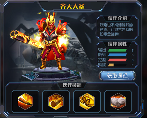 王者英雄之枪战传奇_https://www.toolscha.com_飞行射击_第4张