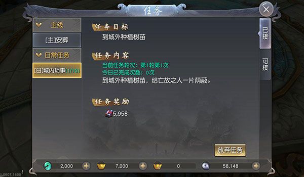 远征手游_https://www.toolscha.com_角色扮演_第2张