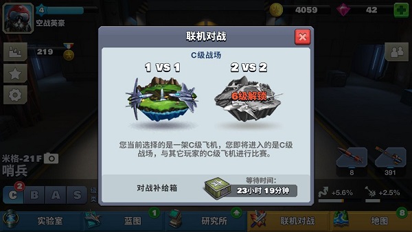 空战争锋_飞行射击_第2张_吐司下载站 空战争锋_https://www.toolscha.com_飞行射击_第2张