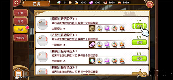 料理次元_模拟经营_第5张_吐司下载站 料理次元_https://www.toolscha.com_模拟经营_第5张