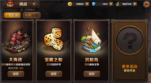 加勒比海盗:启航_角色扮演_第1张_吐司下载站 加勒比海盗:启航_https://www.toolscha.com_角色扮演_第1张