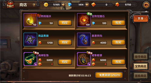 加勒比海盗:启航_角色扮演_第3张_吐司下载站 加勒比海盗:启航_https://www.toolscha.com_角色扮演_第3张