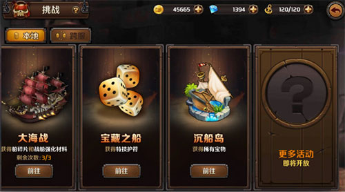 加勒比海盗:启航_角色扮演_第5张_吐司下载站 加勒比海盗:启航_https://www.toolscha.com_角色扮演_第5张