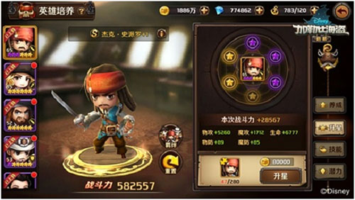 加勒比海盗:启航_角色扮演_第9张_吐司下载站 加勒比海盗:启航_https://www.toolscha.com_角色扮演_第9张
