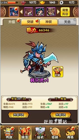 三国挂机名将传_角色扮演_第1张_吐司下载站 三国挂机名将传_https://www.toolscha.com_角色扮演_第1张