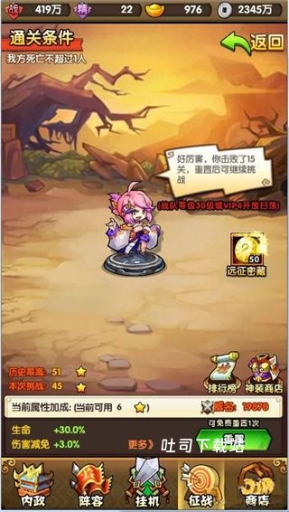 三国挂机名将传_角色扮演_第3张_吐司下载站 三国挂机名将传_https://www.toolscha.com_角色扮演_第3张