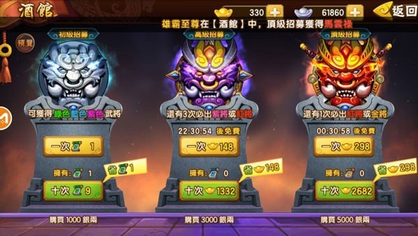 塔防三国志Ⅱ_角色扮演_第2张_吐司下载站 塔防三国志Ⅱ_https://www.toolscha.com_角色扮演_第2张