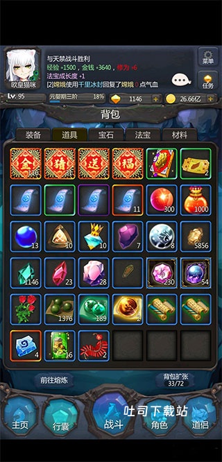 仙侠第一放置_https://www.toolscha.com_角色扮演_第2张